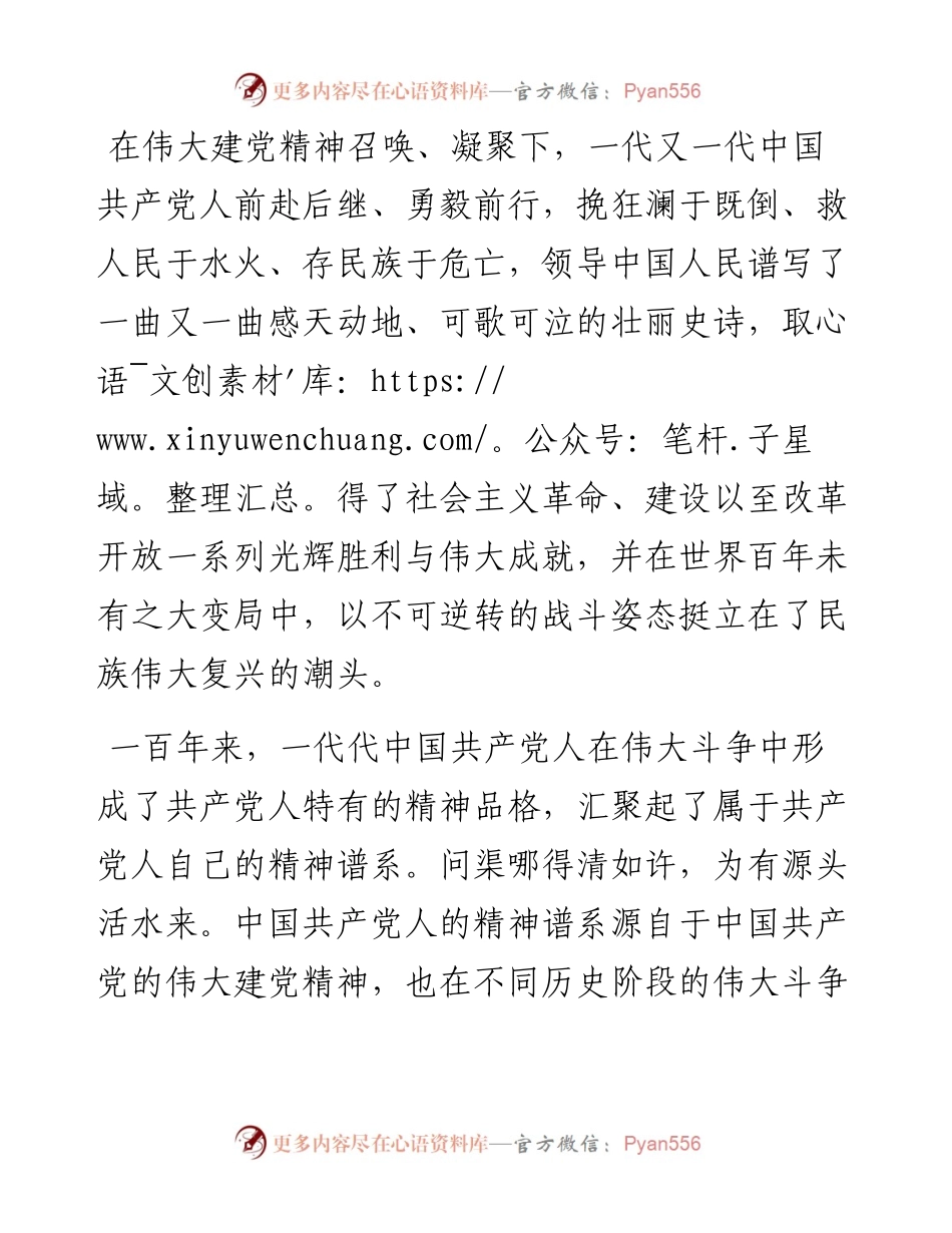 检察院干部学习党的二十大心得体会（5篇）.docx_第2页