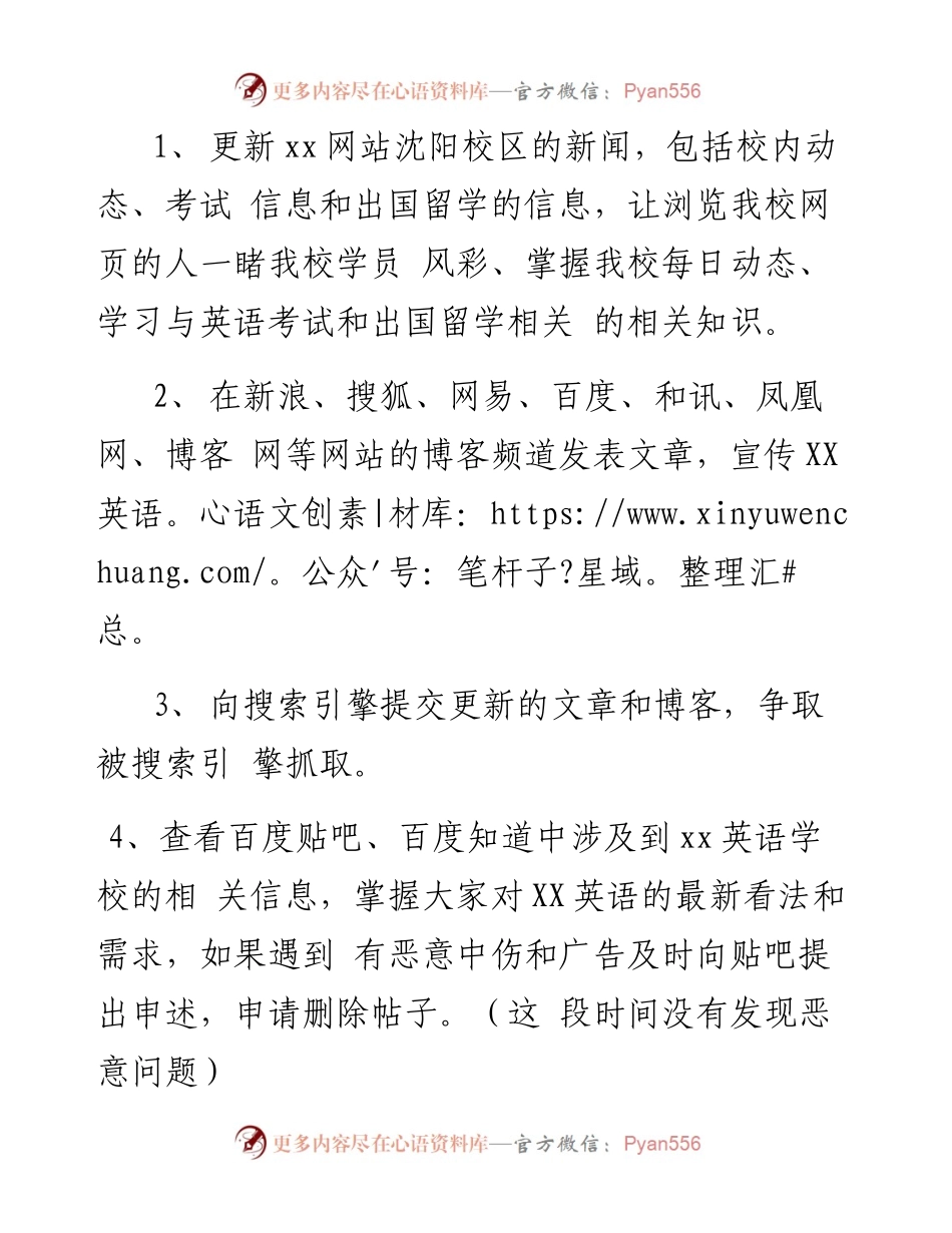 电话客服年终总结范文(1).docx_第2页