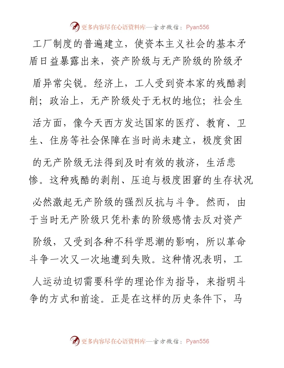 狂飙一曲从天落_李海青.docx_第2页