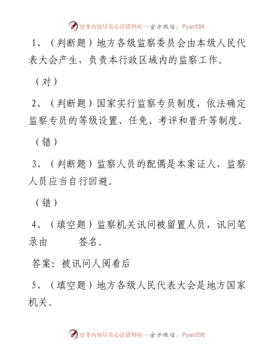 第48套.docx_第1页