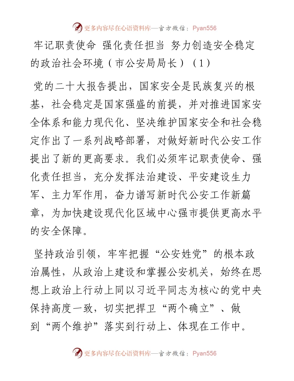 文汇系列5716--考察陕西延安和河南安阳重要讲话精神心得体会汇编（12篇）.docx_第1页