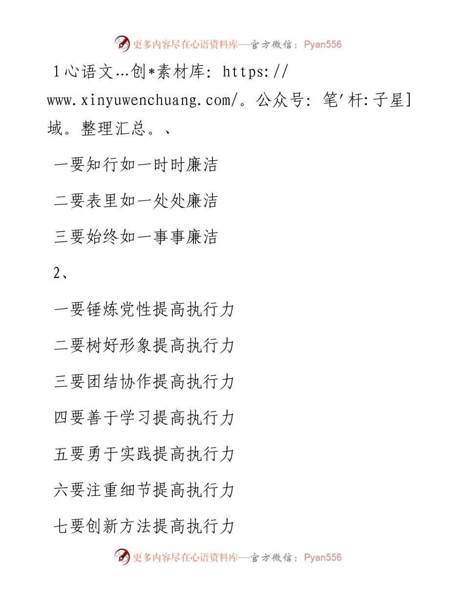 精彩文章写作提纲30例（十）.docx_第1页