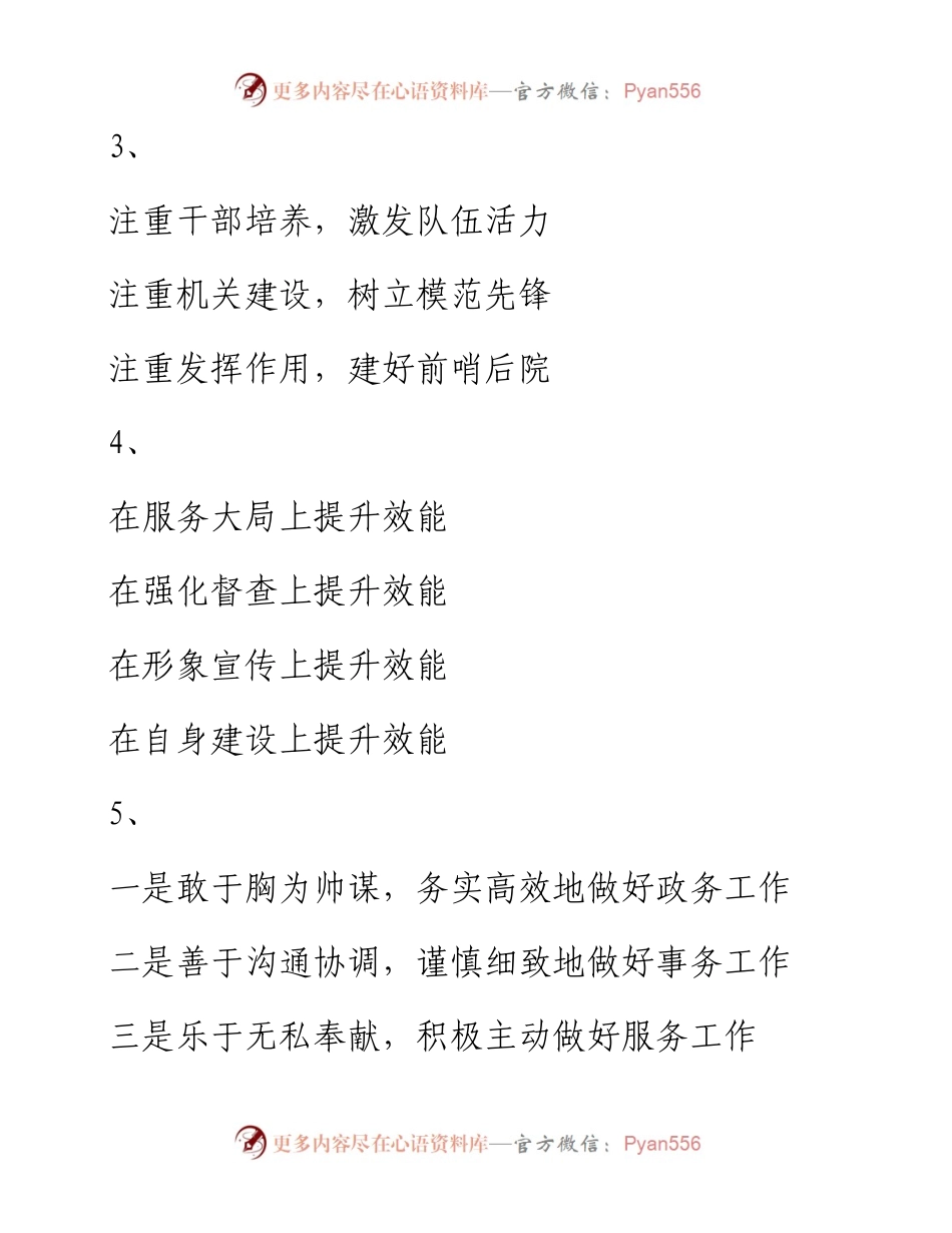 精彩文章写作提纲30例（十）.docx_第2页