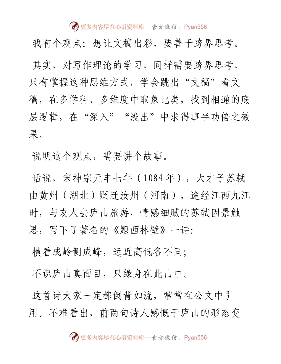 文稿真是座“大观园”！.docx_第1页