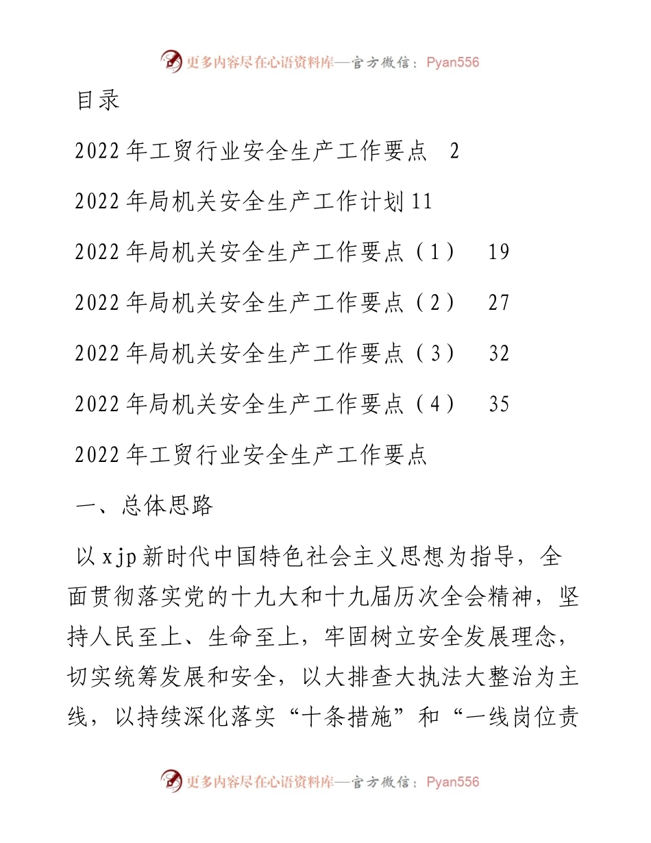 文汇系列3505--求是网理论文章汇编（31篇）.docx_第1页