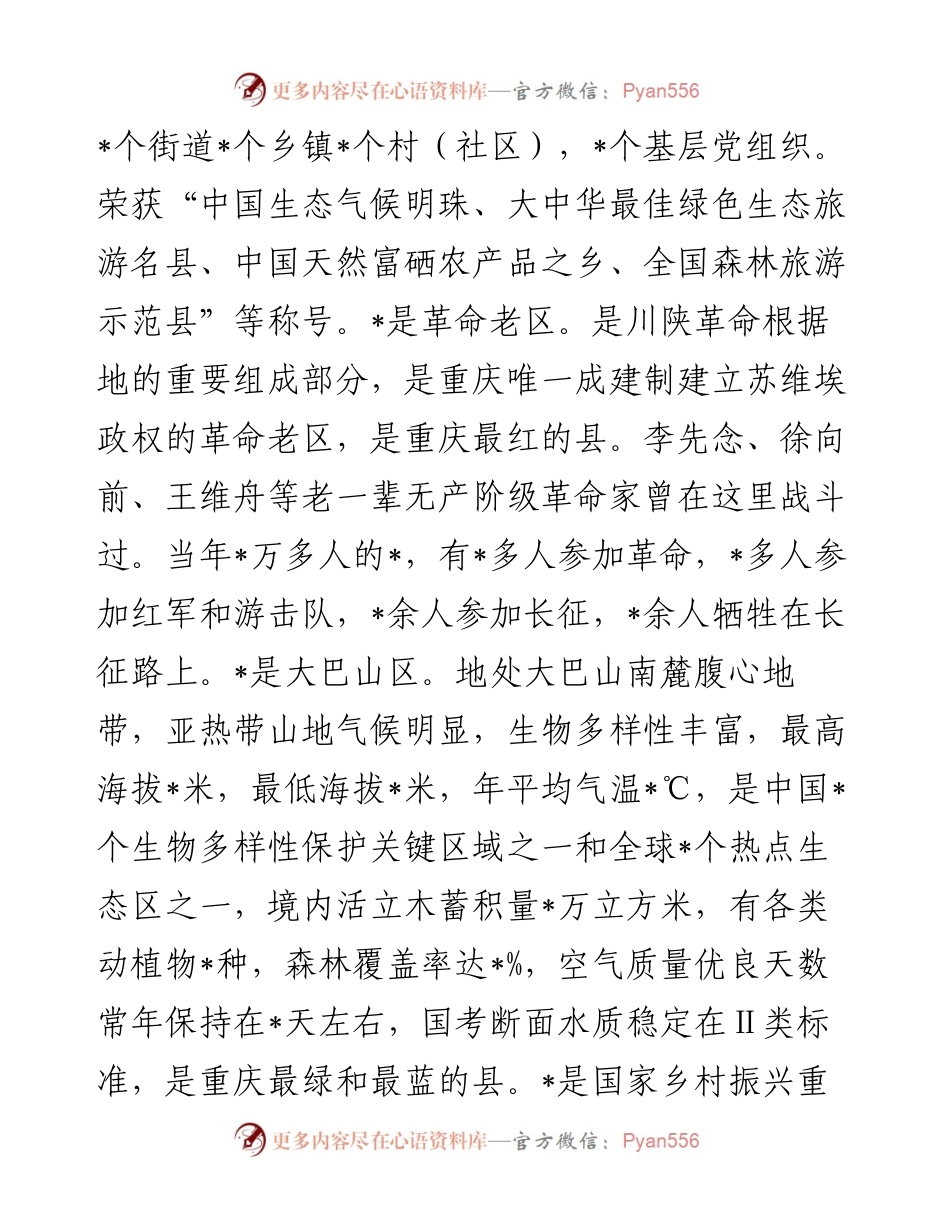 某县民政工作汇报材料.docx_第2页