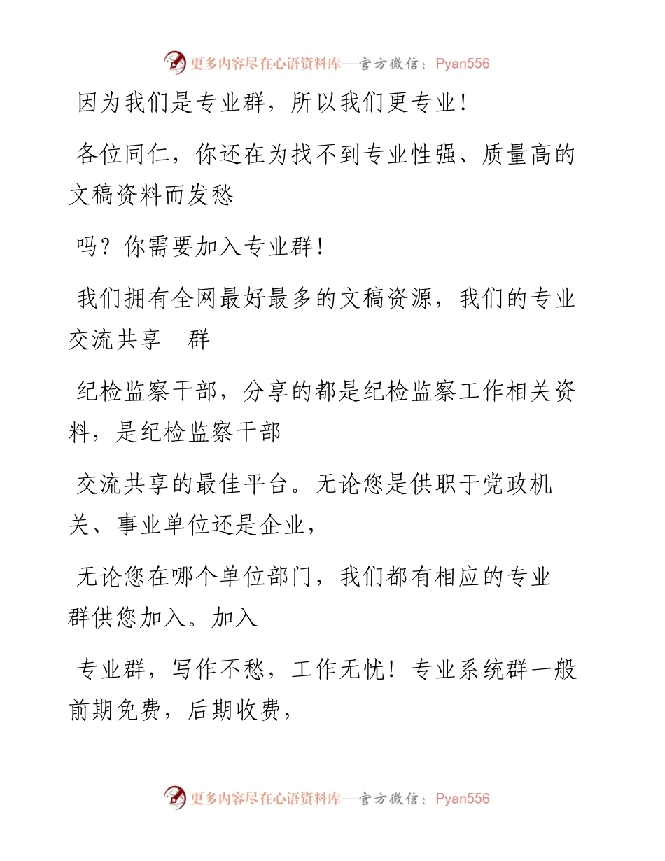 新宪法高质量党课讲稿《深刻领会宪法修改的时代必然、实践必要、法治必需》.docx_第1页