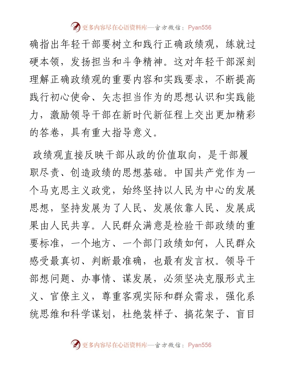 文汇系列5187--优秀学员代表在中青年干部培训结业式上的发言汇编（10篇）.docx_第2页