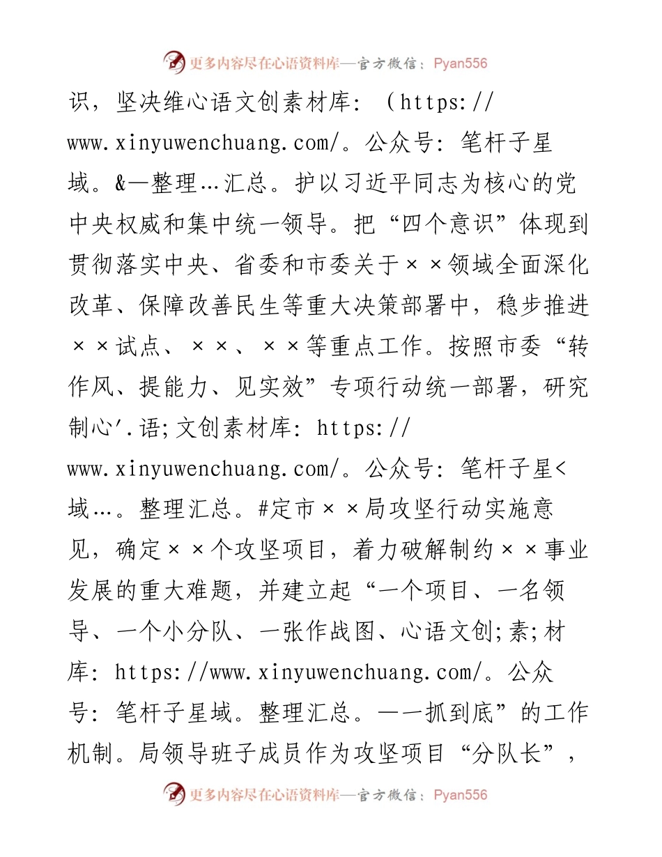 某局半年度党风廉政建设工作汇报.docx_第2页