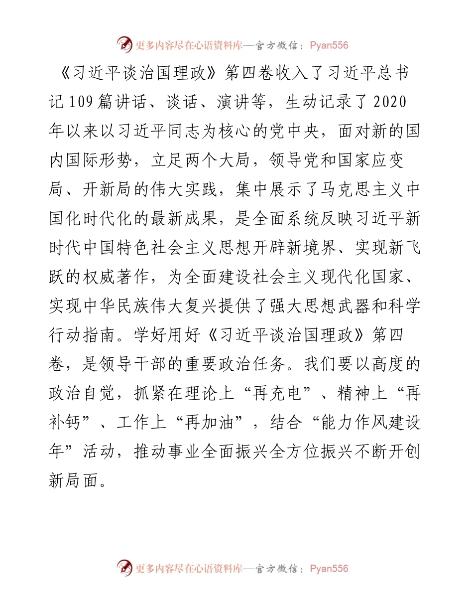 机关干部学习心得体会.docx_第1页