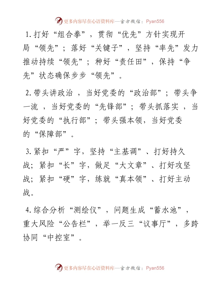 精彩比喻类排比句40例（5月23日）.docx_第1页