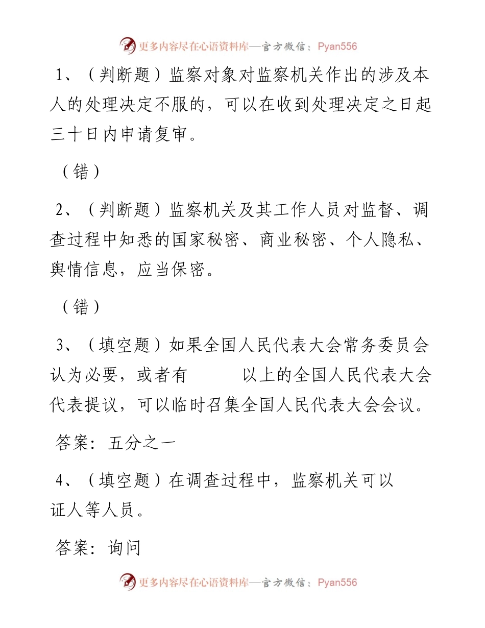 第46套.docx_第1页