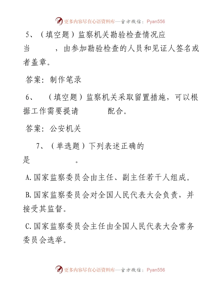 第46套.docx_第2页