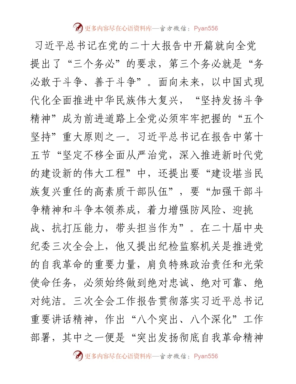 纪委书记在纪检工作交流会上的讲话.docx_第1页