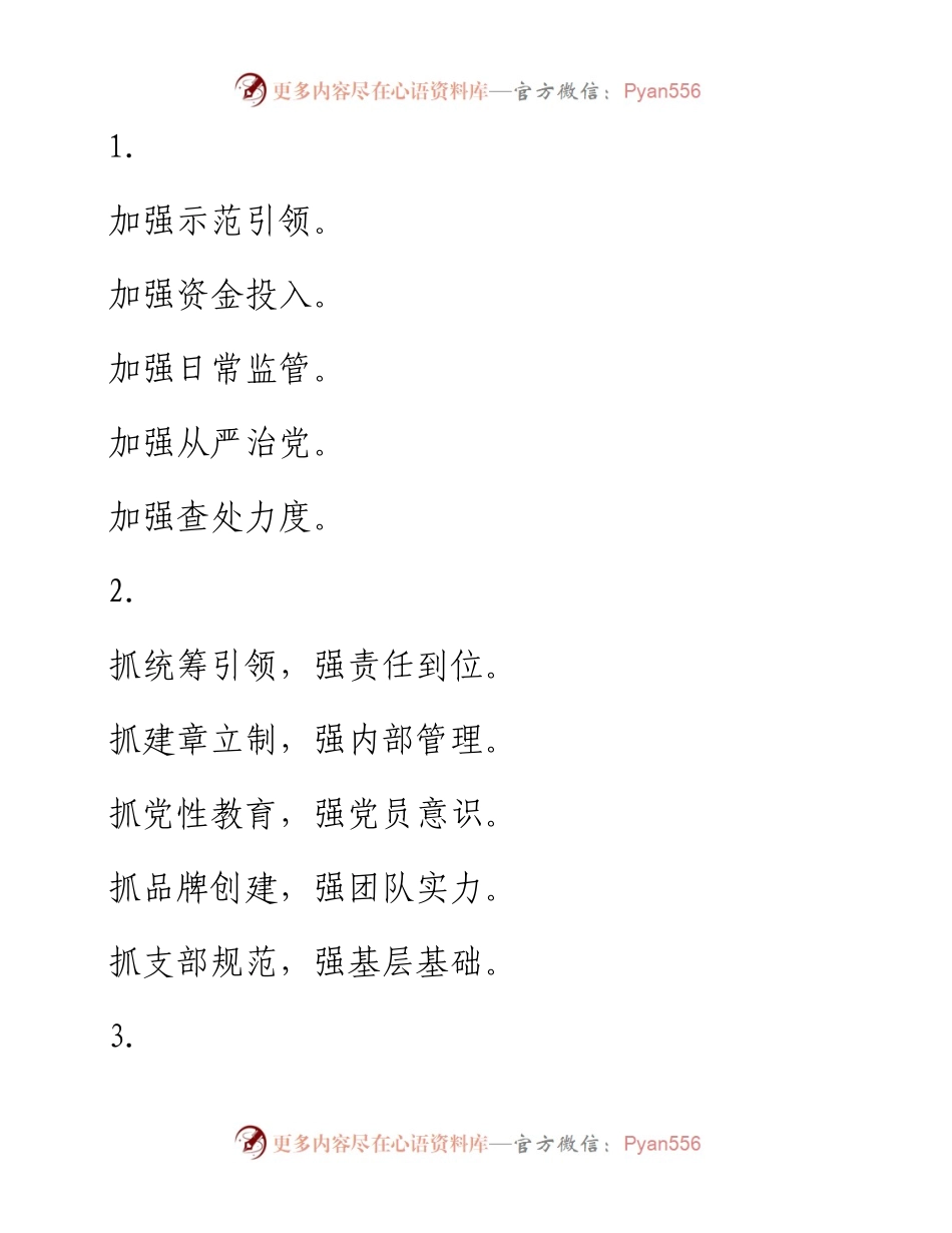 精选文章写作提纲30例（十二）.docx_第1页