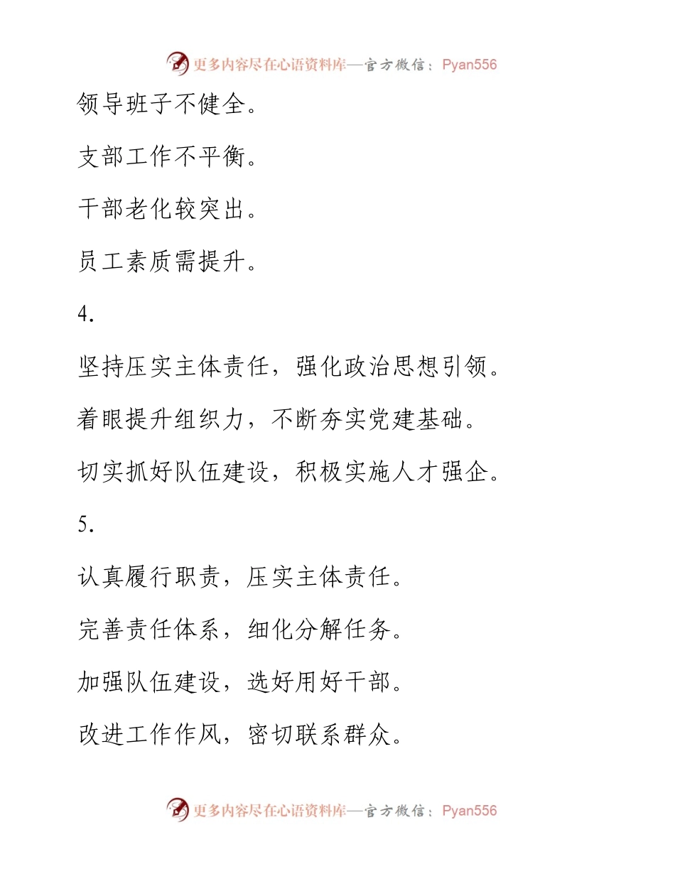 精选文章写作提纲30例（十二）.docx_第2页