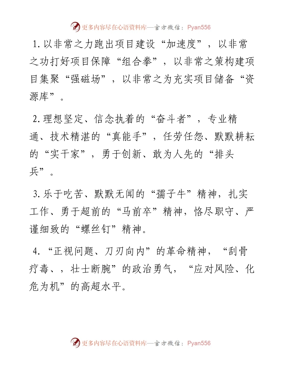 精彩比喻类排比句40例（5月3日）.docx_第1页