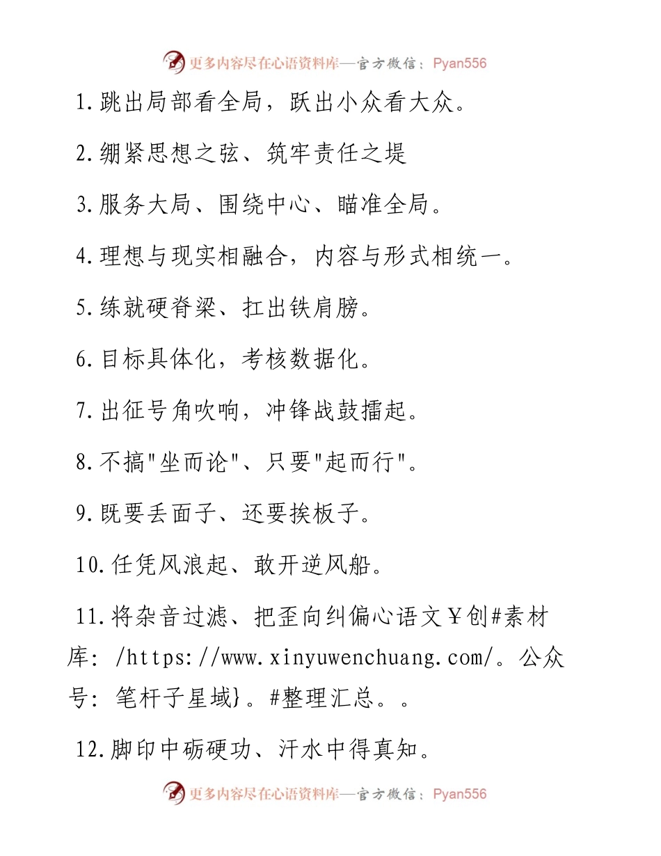 文章写作总结过渡60例.docx_第1页