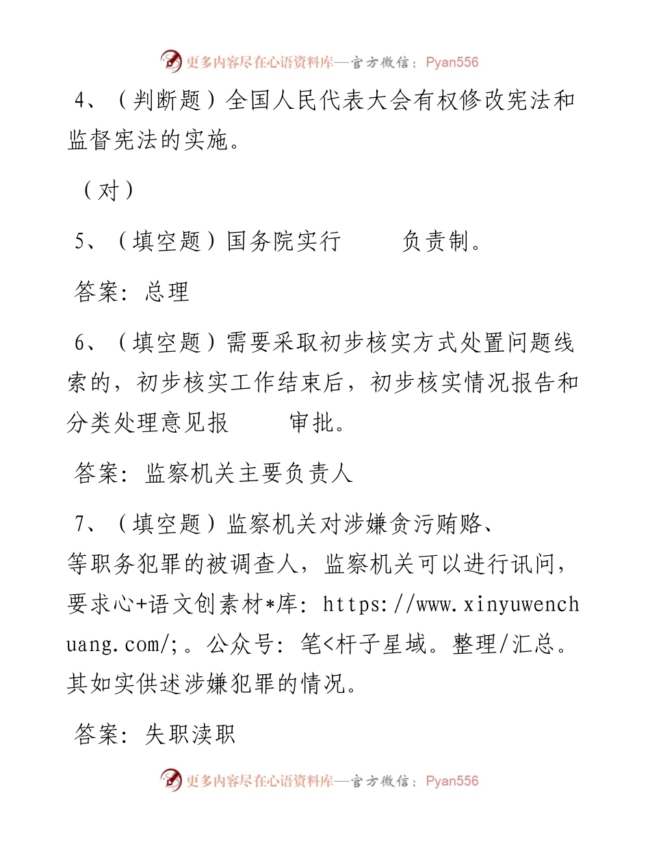第36套.docx_第2页
