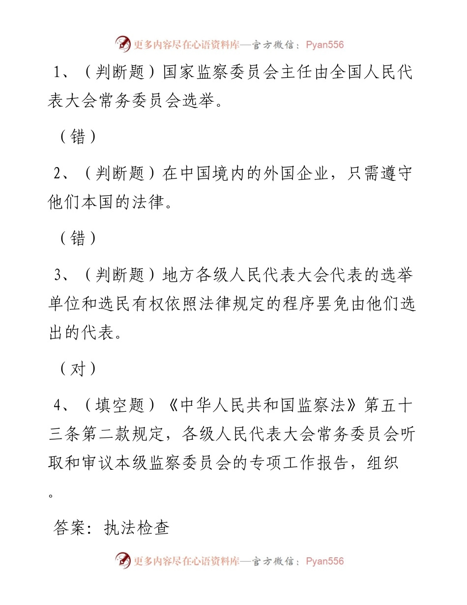 第59套.docx_第1页