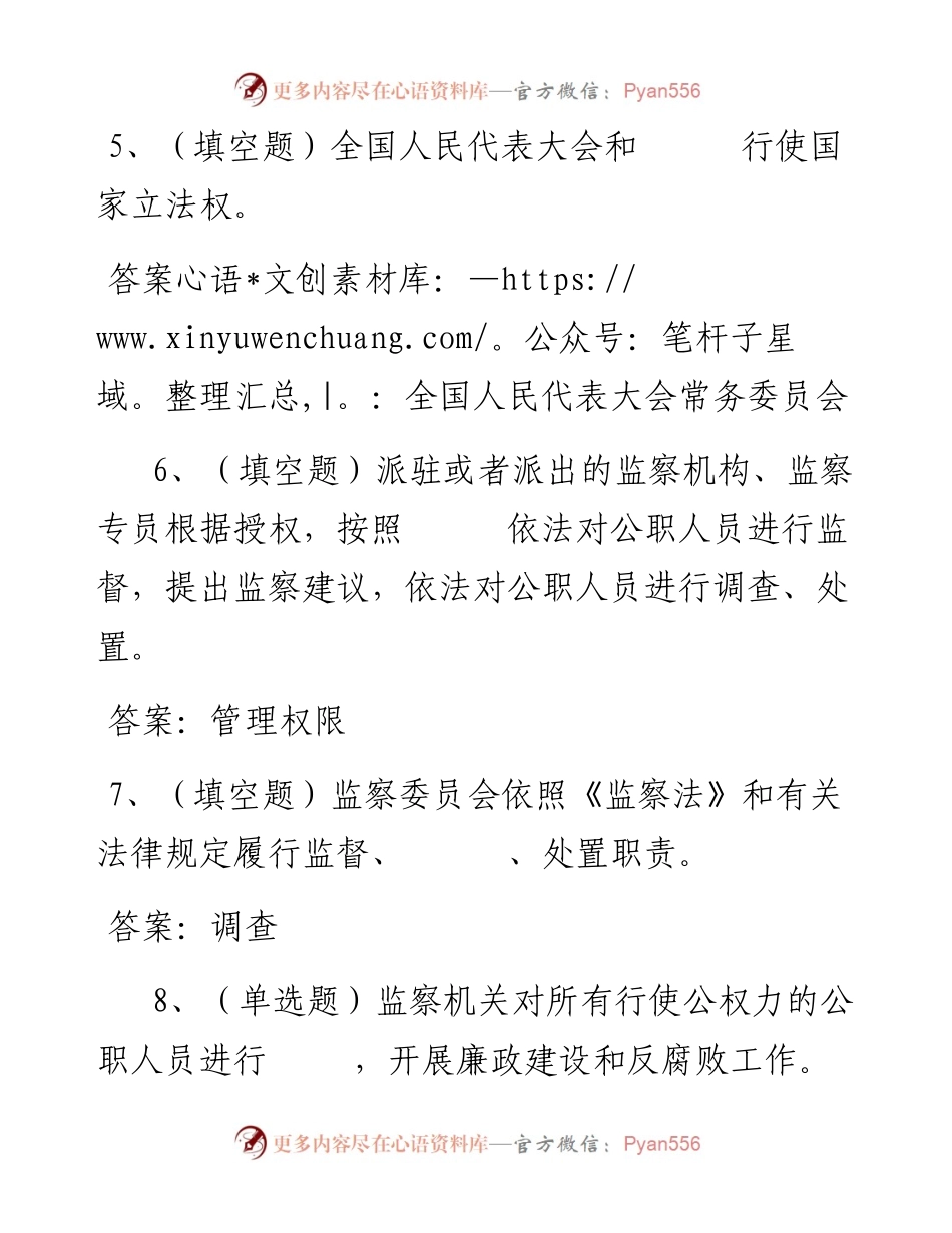 第59套.docx_第2页
