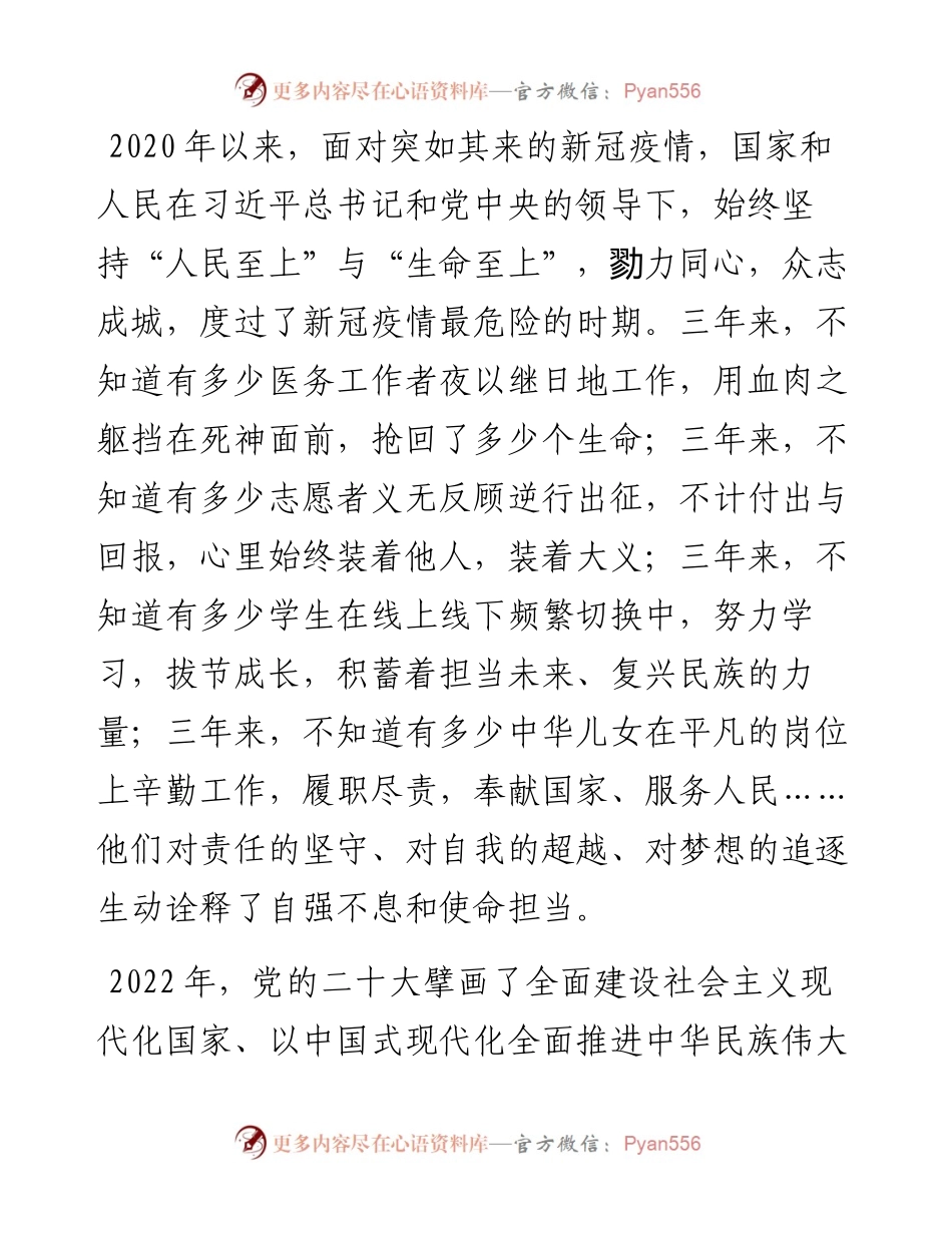 校长在高中2023年春季开学典礼上的讲话.docx_第2页