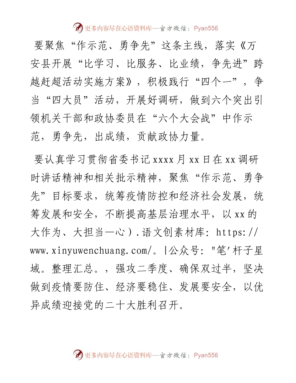 文汇系列4199--学习贯彻《关于提升基层治理水平的调研和思考》文章精神讲话汇编（11篇）.docx_第1页