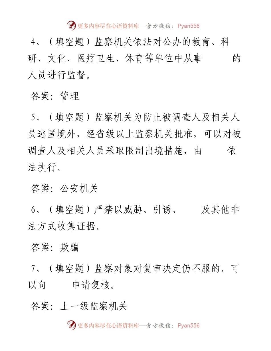 第23套.docx_第2页