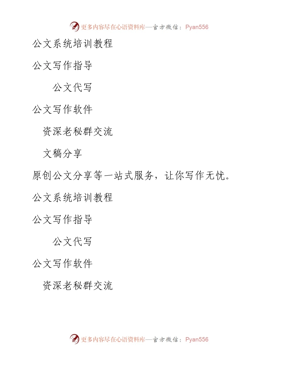 筑牢防火墙提升免疫力做合格党员.docx_第2页