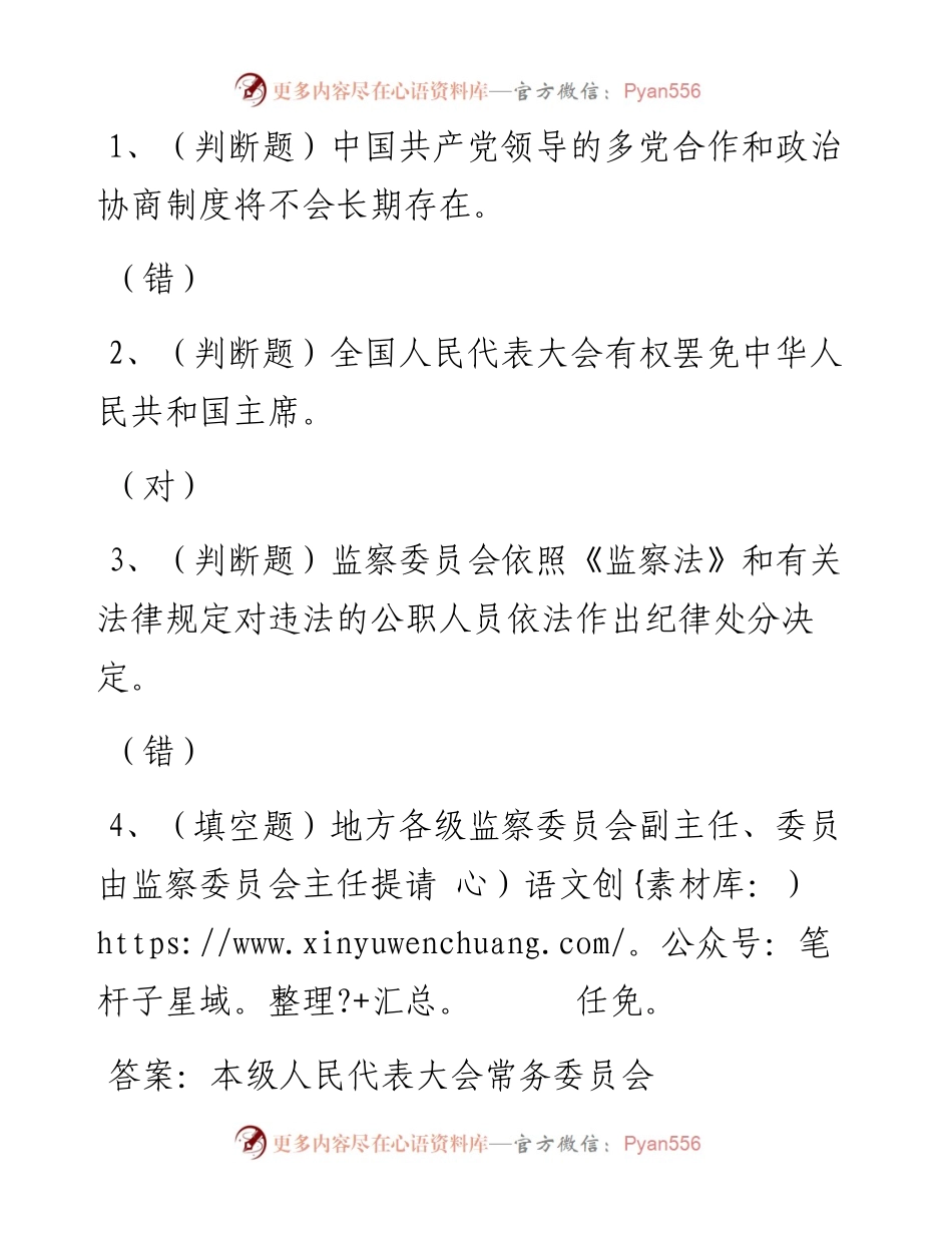 第53套.docx_第1页
