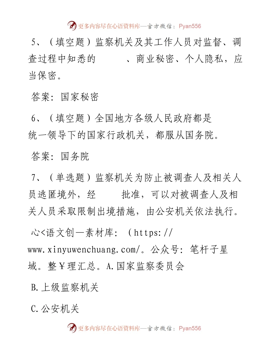 第53套.docx_第2页