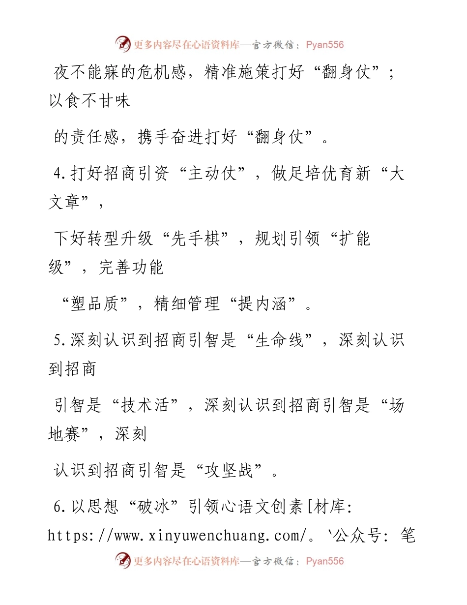 精彩比喻类排比句40例素材.docx_第2页