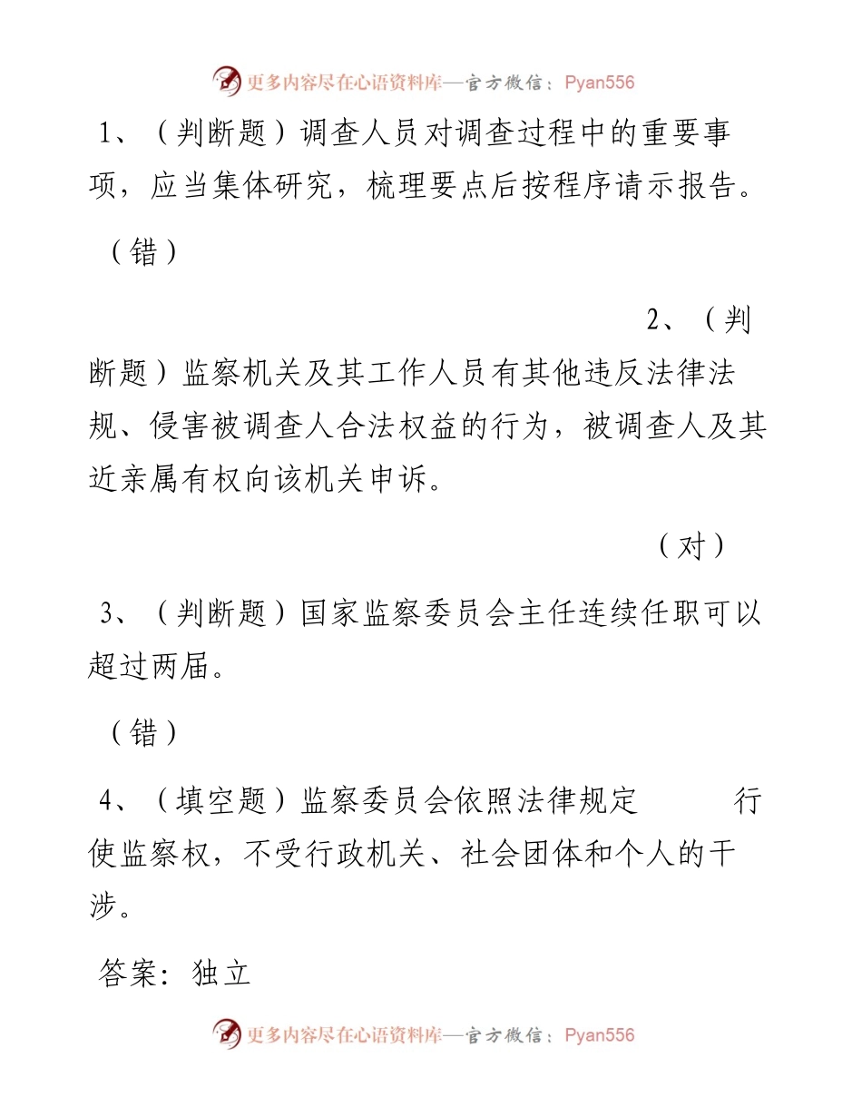 第31套.docx_第1页