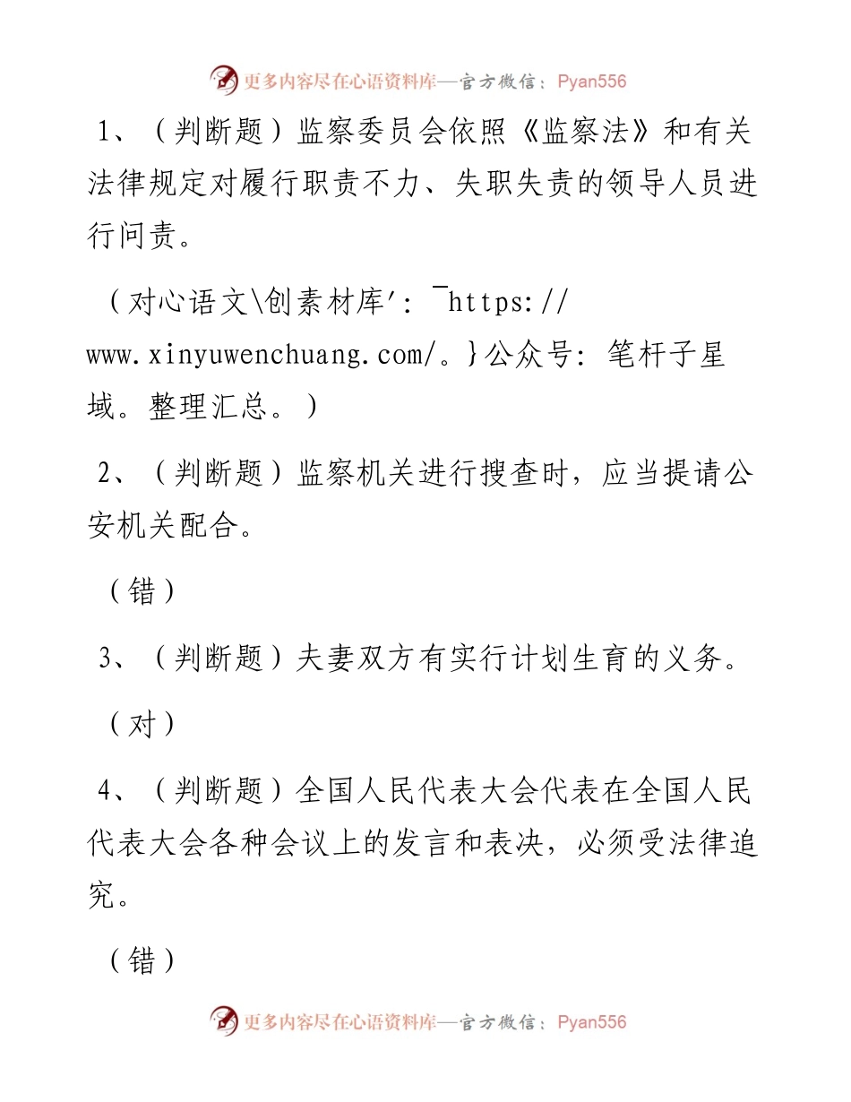 第38套.docx_第1页