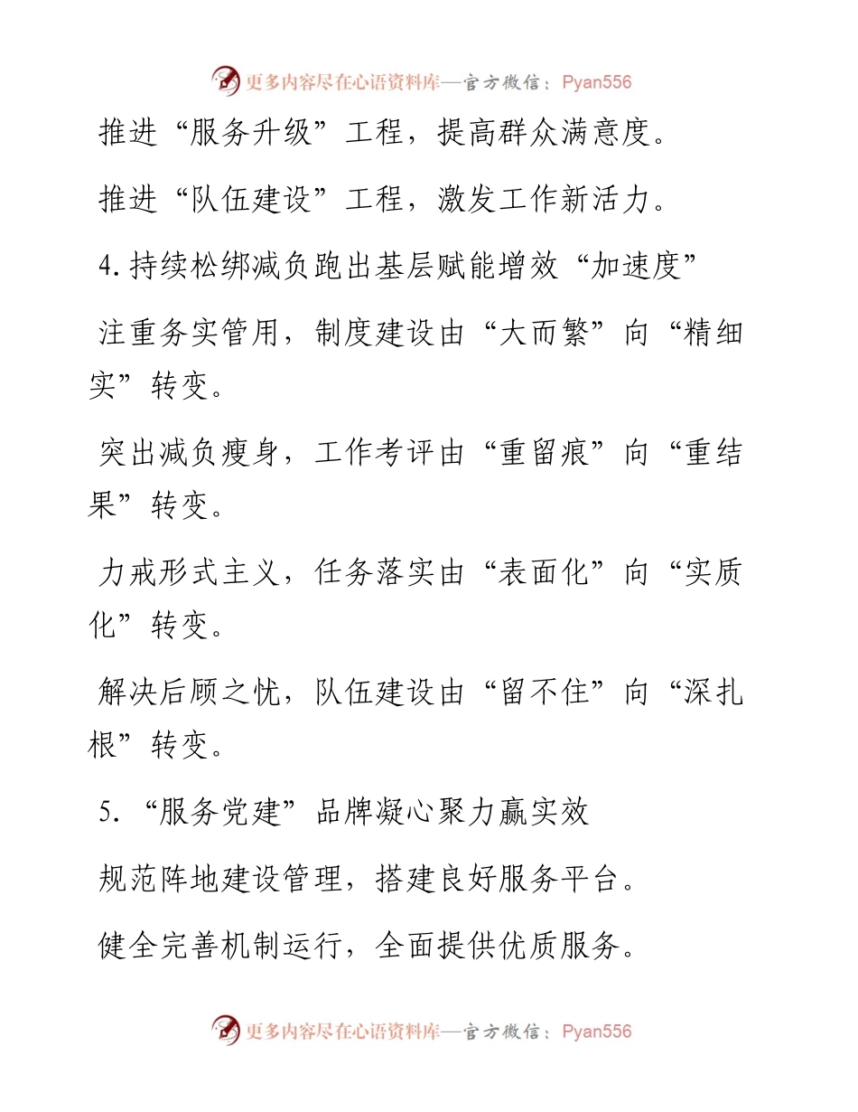 精彩写作提纲30例（三）.docx_第2页