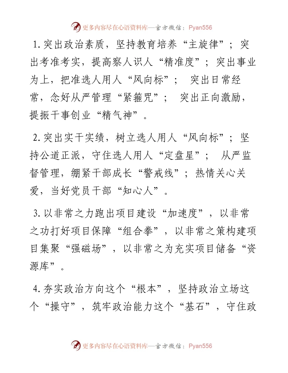 精彩比喻类排比句40例（4月5日）.docx_第1页