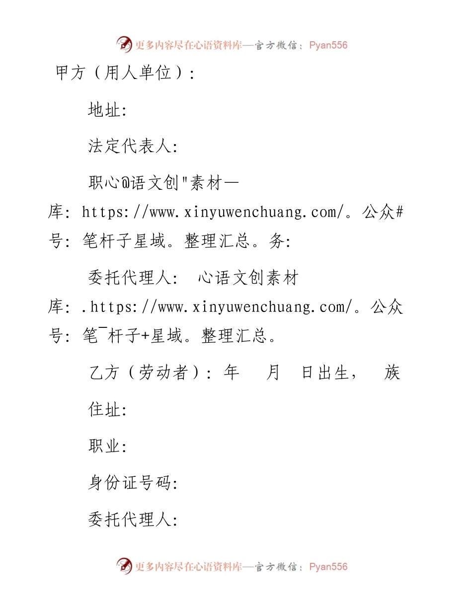 民工工伤赔偿协议.docx_第1页