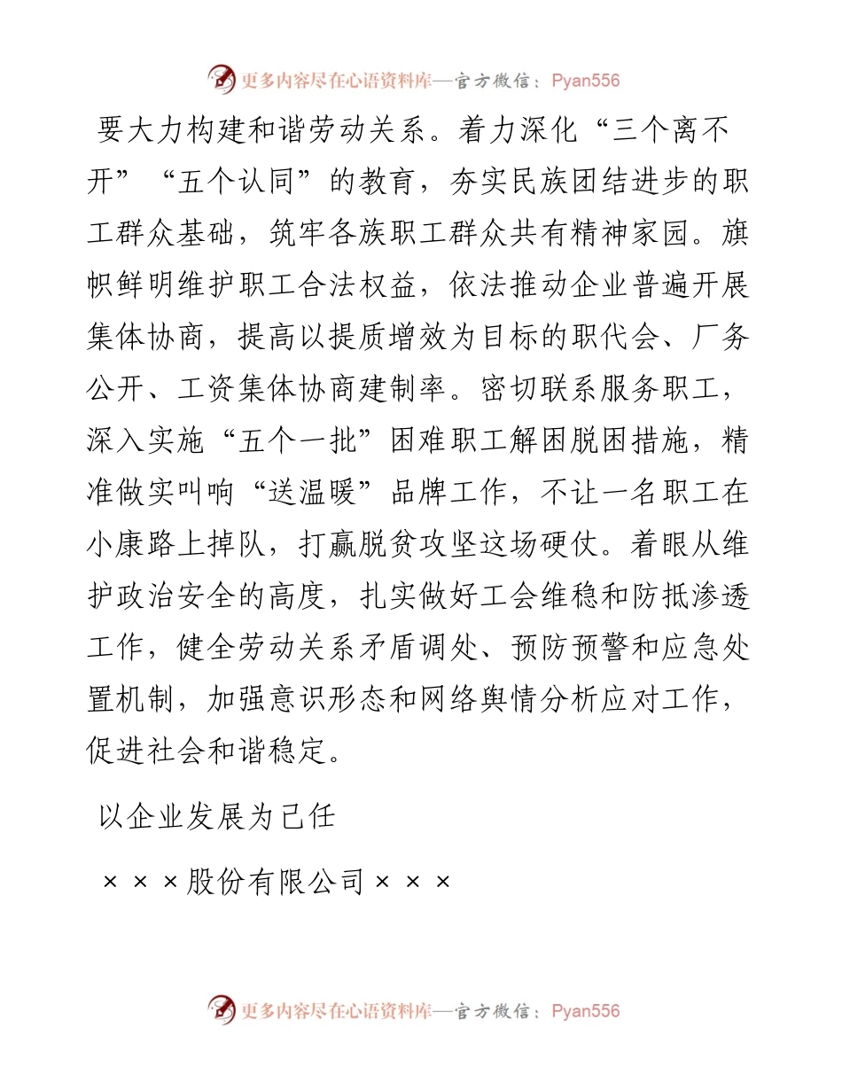 素材汇148-五一劳模座谈会发言写作素材(1).docx_第1页