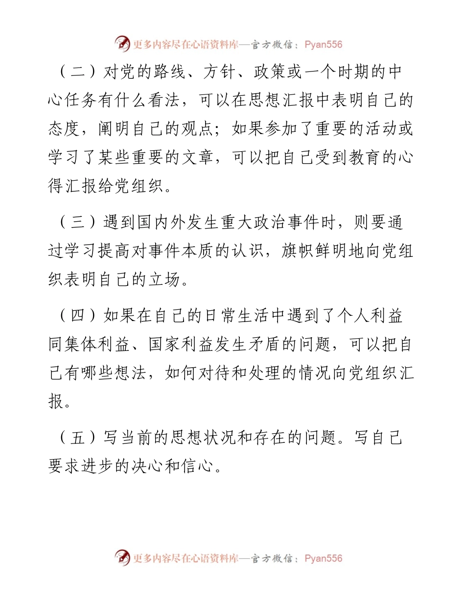 本人在基层党政机关工作多年，和许许多多的办公室主任们曾经是同事，一起工作，一起学习。今天就借这个话题谈一下个人的一些看法。.docx_第2页