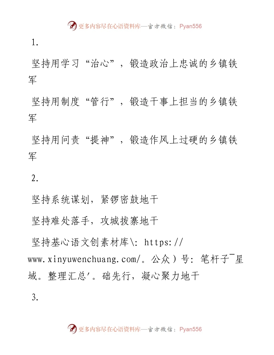 精彩文章写作提纲30例（三）.docx_第1页