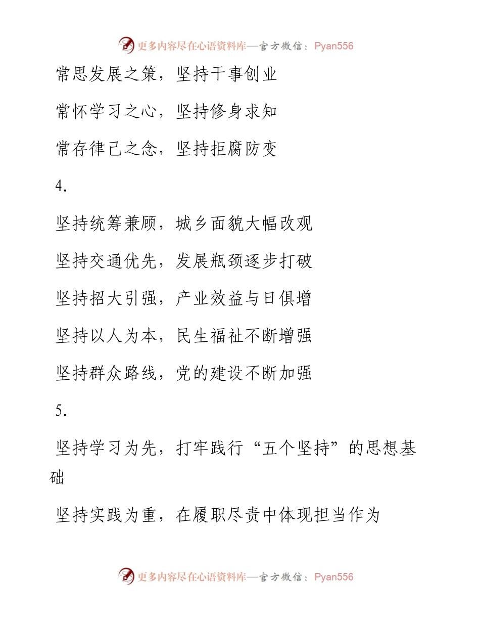 精彩文章写作提纲30例（三）.docx_第2页
