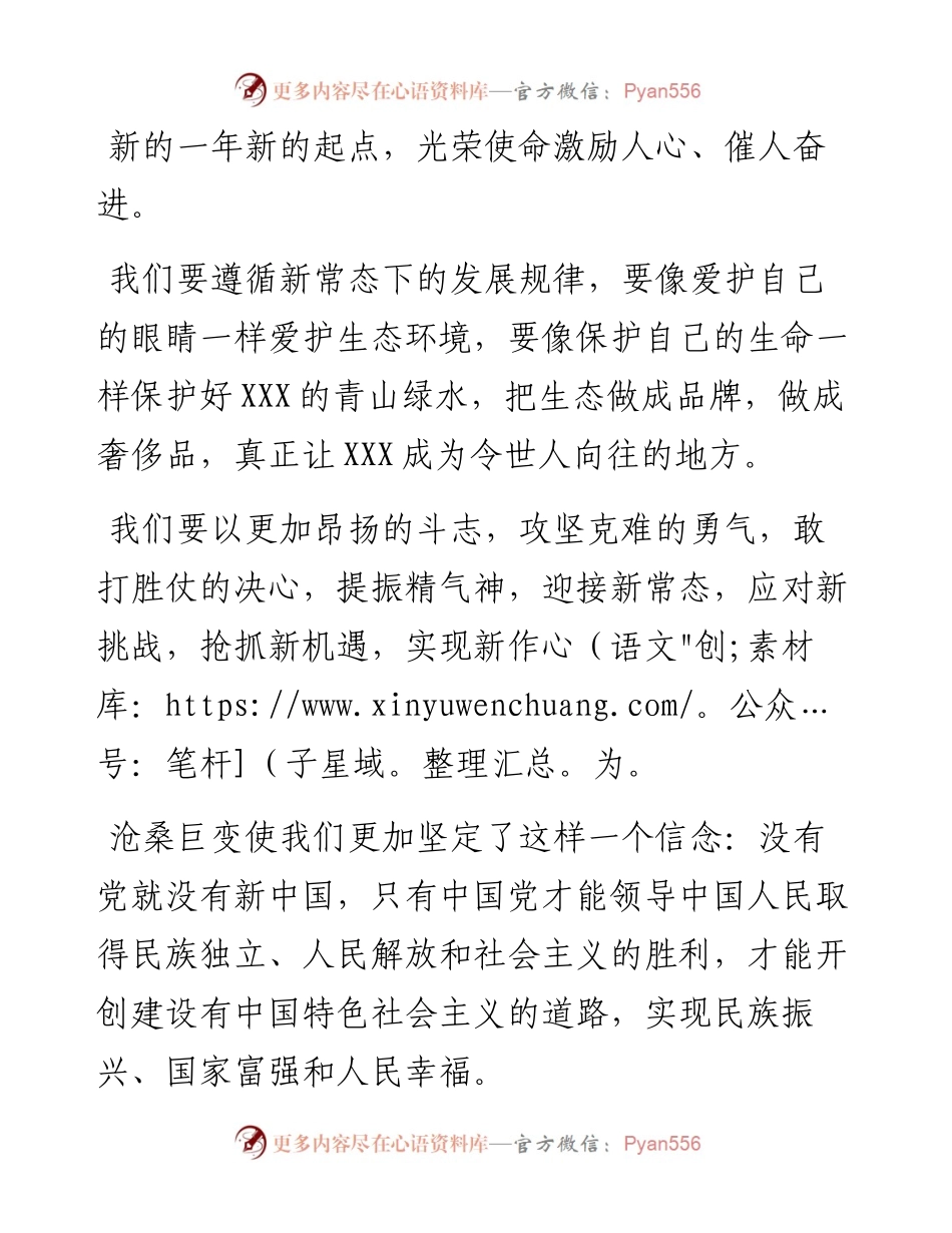 素材汇71--表彰性讲话金句大全.docx_第1页