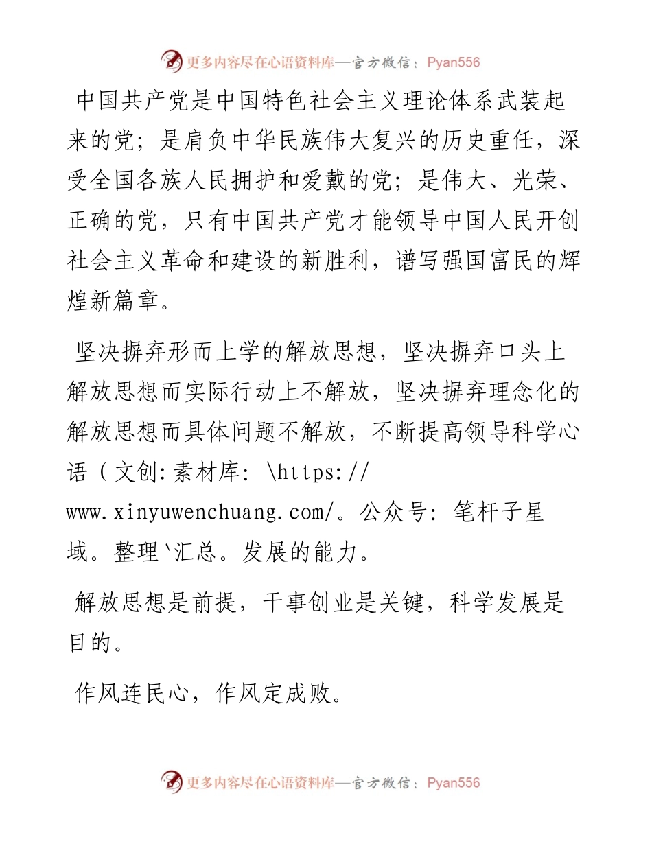 素材汇71--表彰性讲话金句大全.docx_第2页