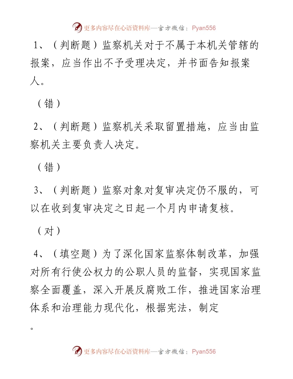 第11套.docx_第1页