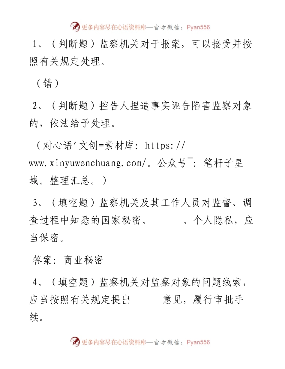 第3套.docx_第1页
