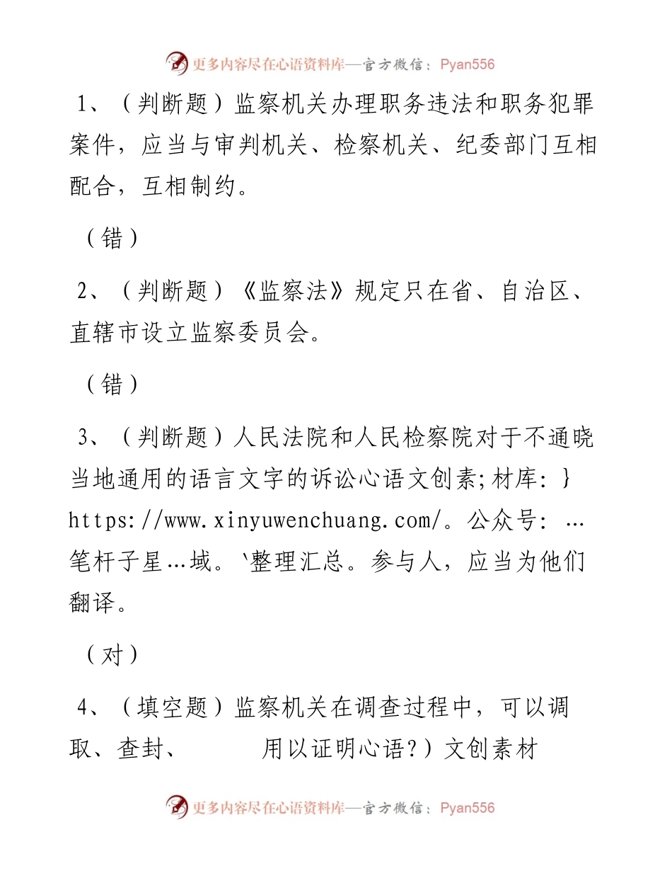 第30套.docx_第1页