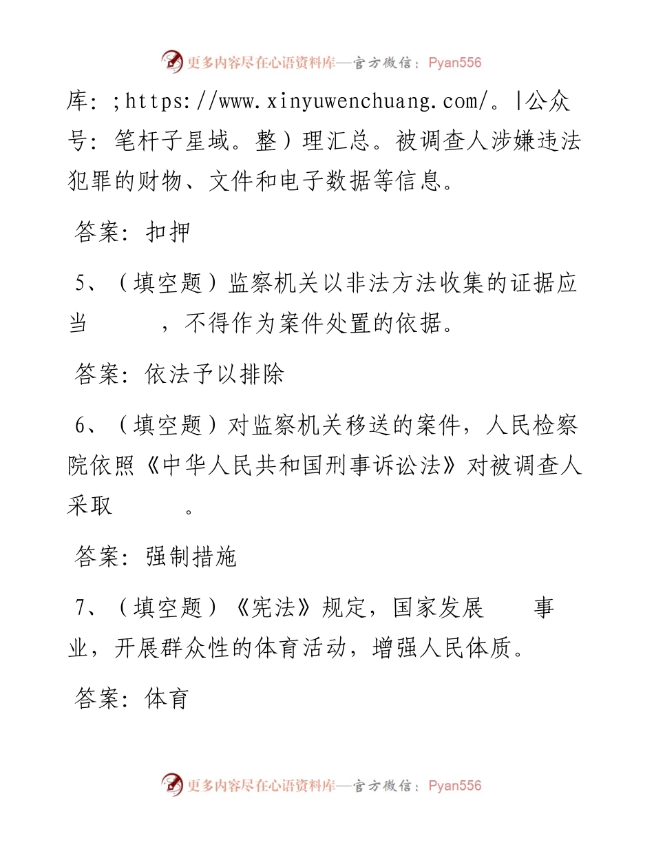 第30套.docx_第2页