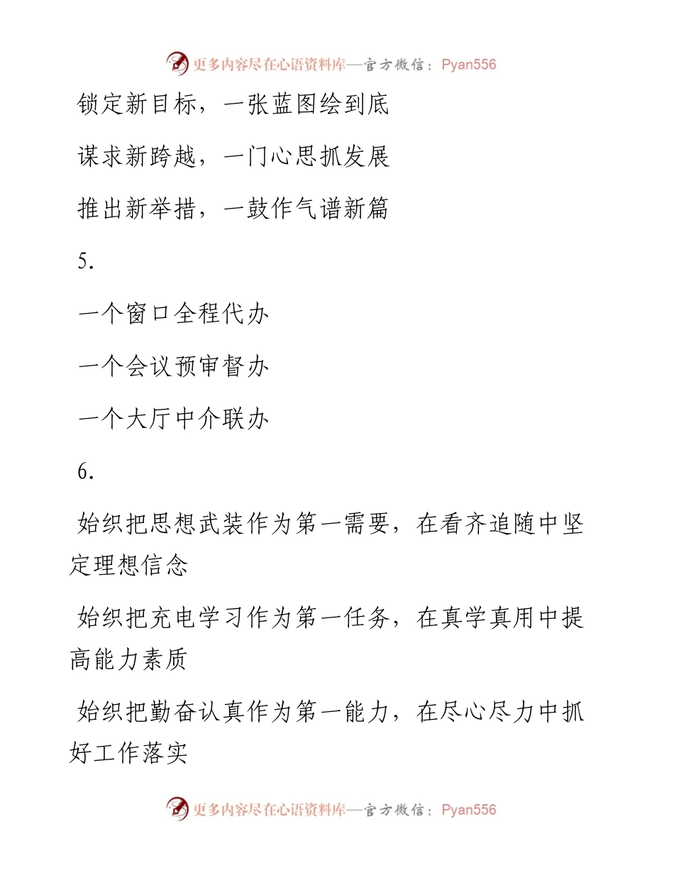 精彩文章写作提纲30例（二）.docx_第2页