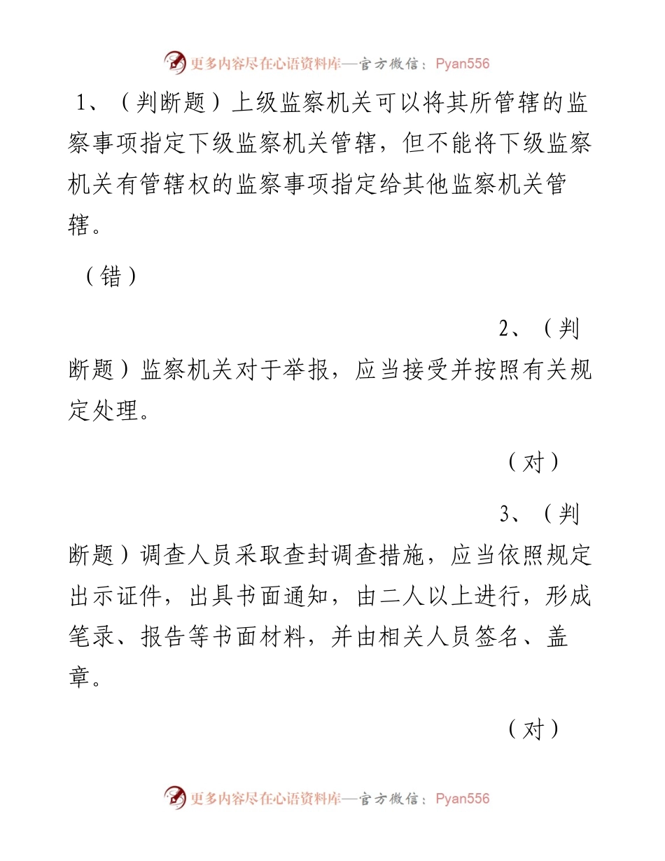 第6套.docx_第1页