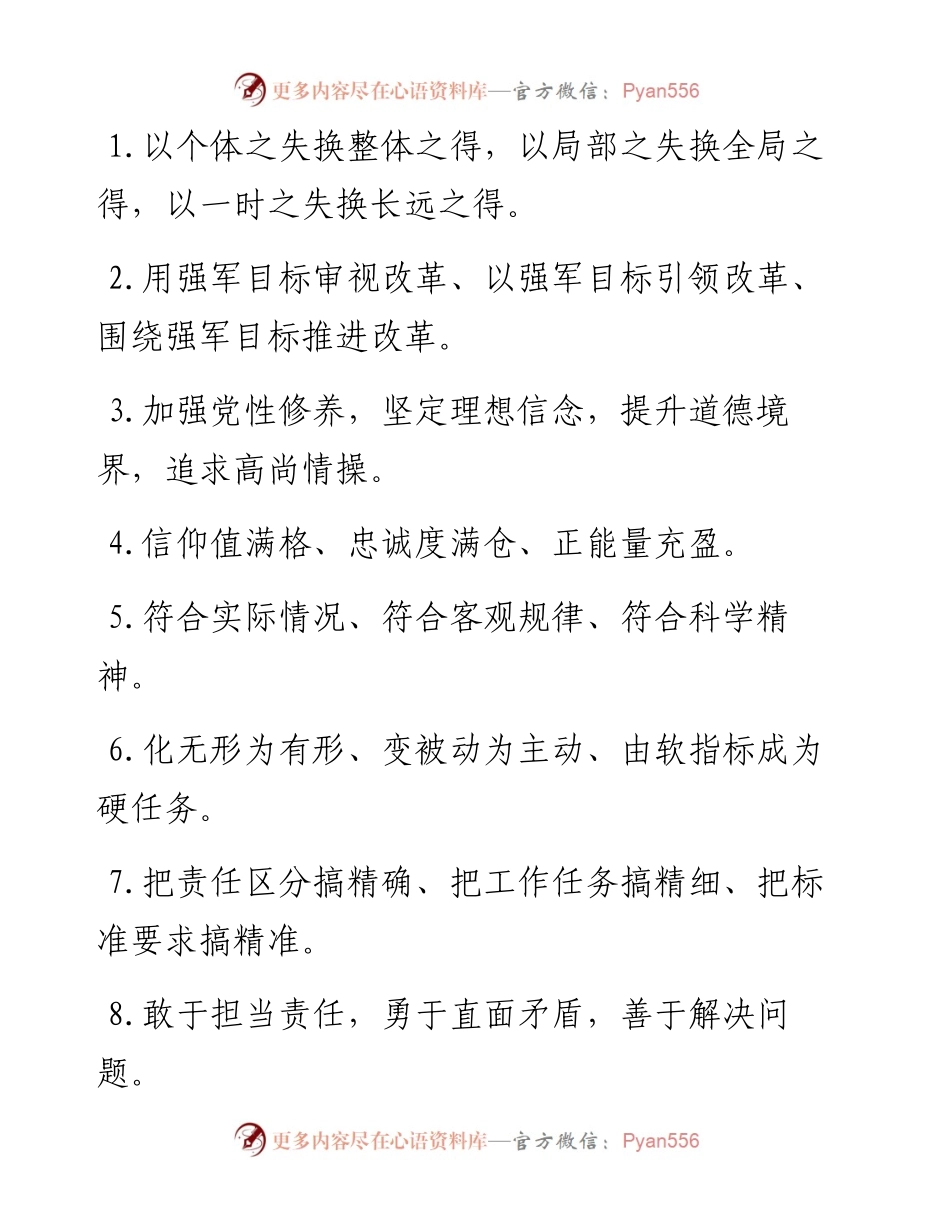 精选总结好句135例，实用！.docx_第1页